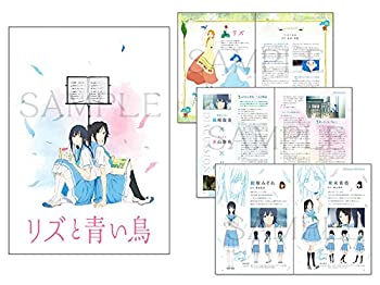 楽天市場】【中古】 リズと青い鳥 タペストリー リズと青い鳥 宝島社