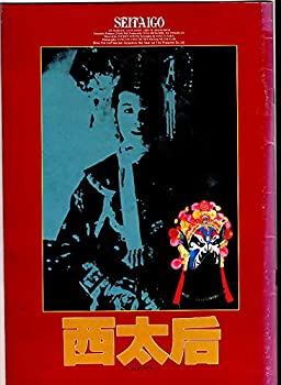 楽天市場】r1_91385 【中古】【VHSビデオ】チャイニーズ・オデッセイ