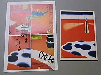【中古】「ほぼ新品」舞台パンフレット「「幽霊はここにいる」２００２年公演　安部公房作：鴻上尚史演出：北村有起哉・谷原章介・橋本じゅん