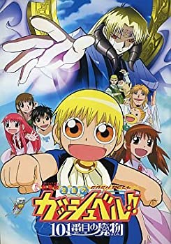 楽天市場】劇場版 金色のガッシュベル！！ 【2巻セット】メカバルカン