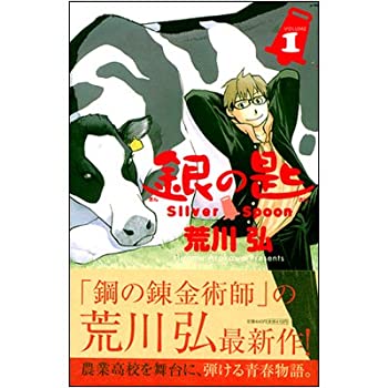 楽天市場】[新品]銀の匙 英語版 (1-15巻) 全巻セット : 漫画全巻