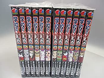 楽天市場】【漫画】【中古】学校の怪談 ＜1〜12巻完結＞ 小川京美