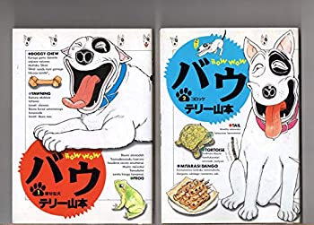 スプリング 激安セール 題１巻 第７巻 ７冊セット バウ テリー山本 ビッグ コミック 小学館 高価な購入 Doctorstci Com