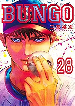 BUNGO 二宮裕次 [1-24巻 コミックセット/未完結] ブンゴ imgrc0122934881.jpg