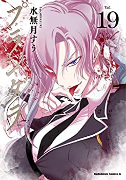 プランダラ 水無月すう [1-15巻 コミックセット/未完結] 楽天市場】【中古】プランダラ コミック 1-15巻セット [コミック