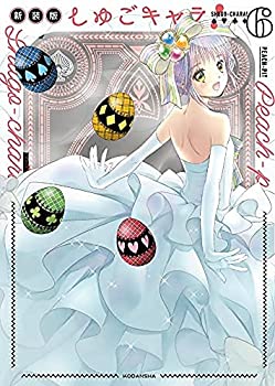 しゅごキャラ！全12巻 1~9巻 特製版 PEACH-PIT 全冊,初版です♬ しゅごキャラ！全12巻 1~9巻 特製版 PEACH-PIT 全冊,初版です♬ しゅご