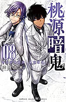 桃源暗鬼　コミック　漫画　全巻セット 桃源暗鬼 コミック 全巻 セット 1-21巻｜Yahoo!フリマ（旧PayPay