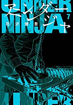 楽天市場】送料無料【中古】【予約商品】アンダーニンジャ 1〜16