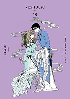 楽天市場】CLAMP PREMIUM COLLECTION xxxHOLiC ホリック 新装版 1巻