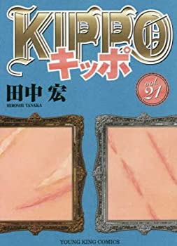 楽天市場】[新品]KIPPO キッポ (1-30巻 全巻) 全巻セット : 漫画全巻