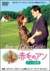 【中古】「未使用品」赤毛のアン アンの結婚 [DVD]