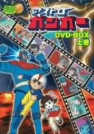 【中古】「非常に良い」アストロガンガー DVD-BOX 上巻