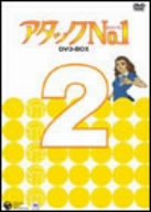 【中古】「非常に良い」アタックNo.1 DVD-BOX 2
