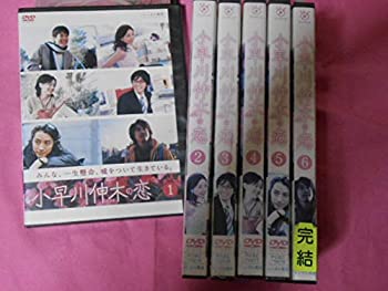 【中古】小早川伸木の恋 [レンタル落ち](全6巻) [マーケットプレイス DVDセット商品]