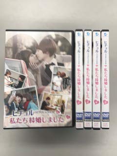【中古】「非常に良い」ヒチョル（SUPER JUNIOR）の私たち結婚しました 【レンタル落ち】全5巻セット