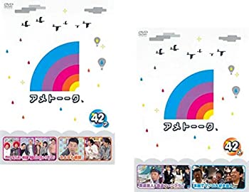 【中古】「ほぼ新品」アメトーーク 42 ア、メ [レンタル落ち] 全2巻セット [マーケットプレイスDVDセット商品]｜オマツリライフ別館