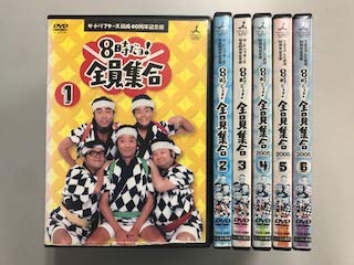 【中古】「ほぼ新品」8時だヨ！全員集合 40周年記念盤1～3、50周年記念盤4～6【レンタル落ち】全6巻セット