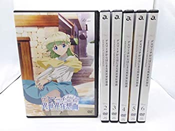 【中古】「非常に良い」デスマーチからはじまる異世界狂想曲 [レンタル落ち] 全6巻セット [マーケットプレイスDVDセット商品] 27,984円