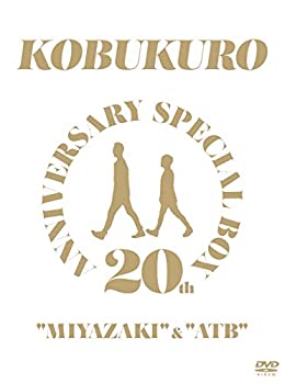 【中古】「未使用品」20TH ANNIVERSARY SPECIAL BOX %ﾀﾞﾌﾞﾙｸｫｰﾃ%MIYAZAKI%ﾀﾞﾌﾞﾙｸｫｰﾃ% & %ﾀﾞﾌﾞﾙｸｫｰﾃ%ATB%ﾀﾞﾌﾞﾙｸｫｰﾃ% （完全生産限定盤） (DVD)｜オマツリライフ別館