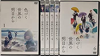 【中古】色づく世界の明日から [レンタル落ち] 全6巻セット [マーケットプレイス DVDセット商品]｜オマツリライフ別館