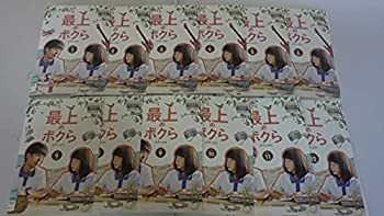 【中古】最上のボクら with you [レンタル落ち] (全12巻) [マーケットプレイス DVDセット商品]｜オマツリライフ別館