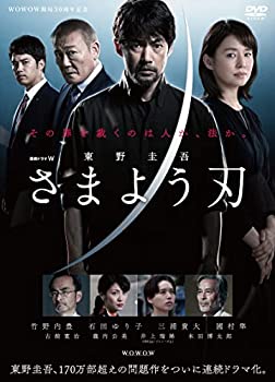 【中古】「ほぼ新品」連続ドラマW 東野圭吾「さまよう刃」 DVD-BOX|オマツリライフ別館