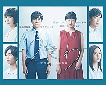 【中古】「未使用品」うきわ ―友達以上、不倫未満― DVD BOX