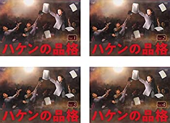 【中古】「非常に良い」ハケンの品格 2020年版 [レンタル落ち] 全4巻セット [マーケットプレイスDVDセット商品]