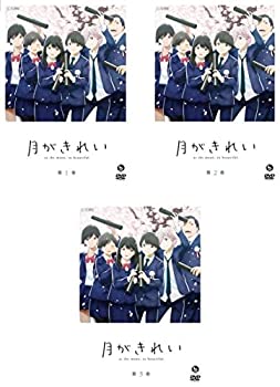 【中古】「非常に良い」月がきれい [レンタル落ち] 全3巻セット [マーケットプレイスDVDセット商品]