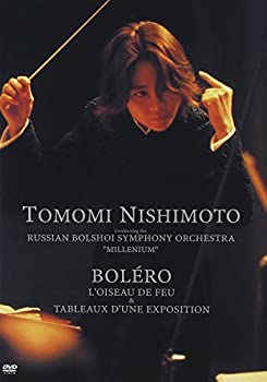 【中古】「ほぼ新品」ボレロ　火の鳥 & 展覧会の絵 [DVD] 7,907円