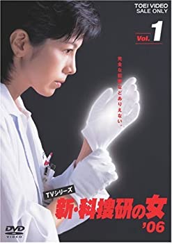 【中古】「ほぼ新品」新・科捜研の女’06 VOL.1 [DVD]