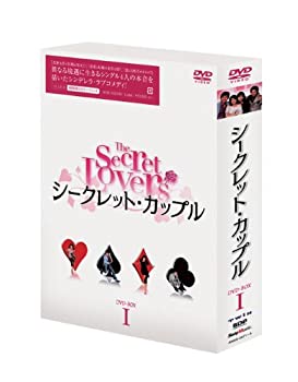 【中古】シークレット・カップル DVD-BOX 1｜オマツリライフ別館