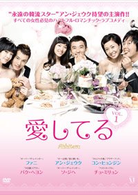 【中古】「ほぼ新品」愛してる 全8巻セット [レンタル落ち] [DVD]｜オマツリライフ別館