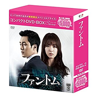 【中古】「ほぼ新品」ファントム コンパクトDVD-BOX2[期間限定スペシャルプライス版]