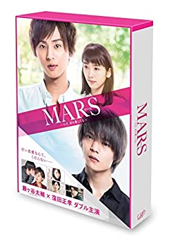 【中古】「ほぼ新品」MARS~ただ、君を愛してる~ 豪華版(初回限定生産)[DVD]