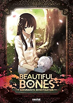 【中古】「未使用品」櫻子さんの足下には死体が埋まっている - BEAUTIFUL BONES
