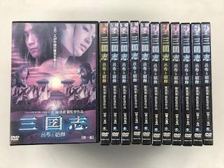【中古】三国志 呂布と貂蝉 【レンタル落ち】全12巻セット｜オマツリライフ別館
