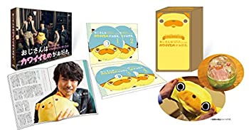 【中古】「ほぼ新品」おじさんはカワイイものがお好き。 初回限定生産 小路さんとお揃い! パグ太郎グッズ付きDVD-BOX