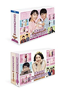 【中古】「ほぼ新品」「逃げるは恥だが役に立つ」 ガンバレ人類! 新春スペシャル! ! &ムズキュン! 特別編 DVD-BOX