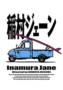 【中古】「ほぼ新品」「稲村ジェーン」完全生産限定版 (30周年コンプリートエディション)(DVD-BOX)