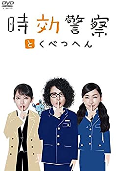 【中古】「非常に良い」時効警察 とくべつへん [レンタル落ち] [マーケットプレイスDVDセット商品]｜オマツリライフ別館