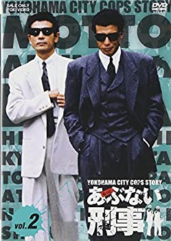 【中古】「非常に良い」もっとあぶない刑事 VOL.2 [DVD]