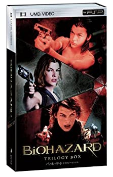 【中古】「非常に良い」バイオハザード トリロジーBOX(3枚組) (UMD)