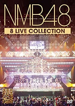 【中古】「未使用品」NMB48 8 LIVE COLLECTION 【豪華11枚組コンプリートDVD-BOX】｜オマツリライフ別館 20,385円