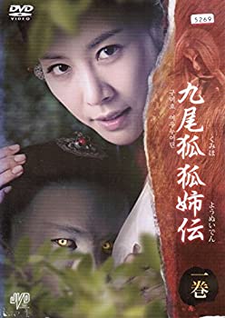 【中古】「非常に良い」九尾狐、ヨウヌイ伝 [レンタル落ち] （全8巻セット） [マーケットプレイス DVDセット]