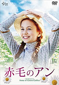 【中古】「未使用品」赤毛のアン [DVD]