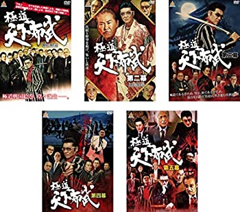 【中古】「未使用品」極道 天下布武 1、2、3、4、5 [レンタル落ち] 全5巻セット [マーケットプレイスDVDセット商品]