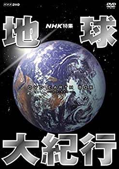 【中古】「ほぼ新品」NHK特集 地球大紀行 DVD BOX　(新価格)