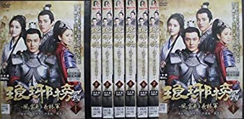 【中古】琅邪榜 ろうやぼう 弐 風雲来る 長林軍 [レンタル落ち] 全25巻セット [マーケットプレイスDVDセット商品]｜オマツリライフ別館