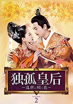 【中古】「ほぼ新品」独孤皇后 ~乱世に咲く花~ DVD-BOX 2:第17話~第32話収録/8枚組